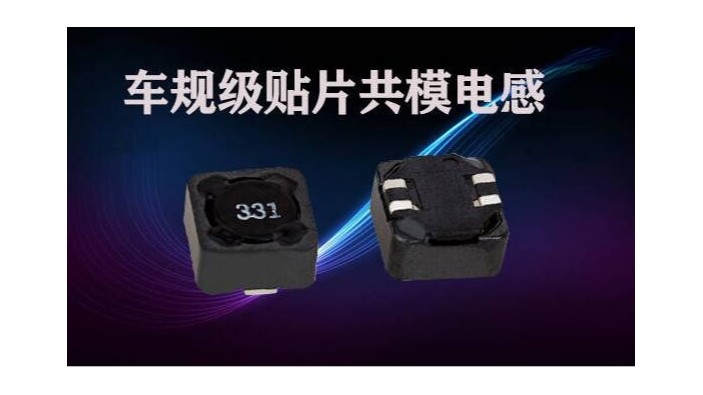 車規級貼片共模草莓APP视频入口對比普通貼片電容有什麽區別