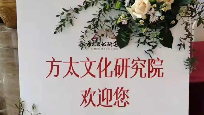 我是您的眼，帶你看世界--第三站：走進方太