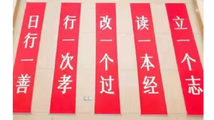 《我是您的眼，帶您看世界》——第一站：方太幸福之旅（補發）