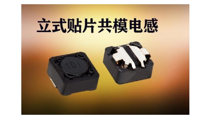 立式貼片共模草莓APP视频入口介紹